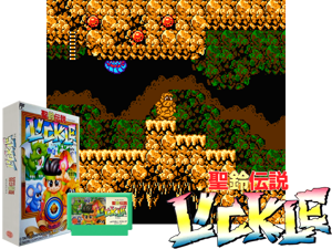 Seirei Densetsu Lickle (J) [T+Chi_MS emumax] Cover